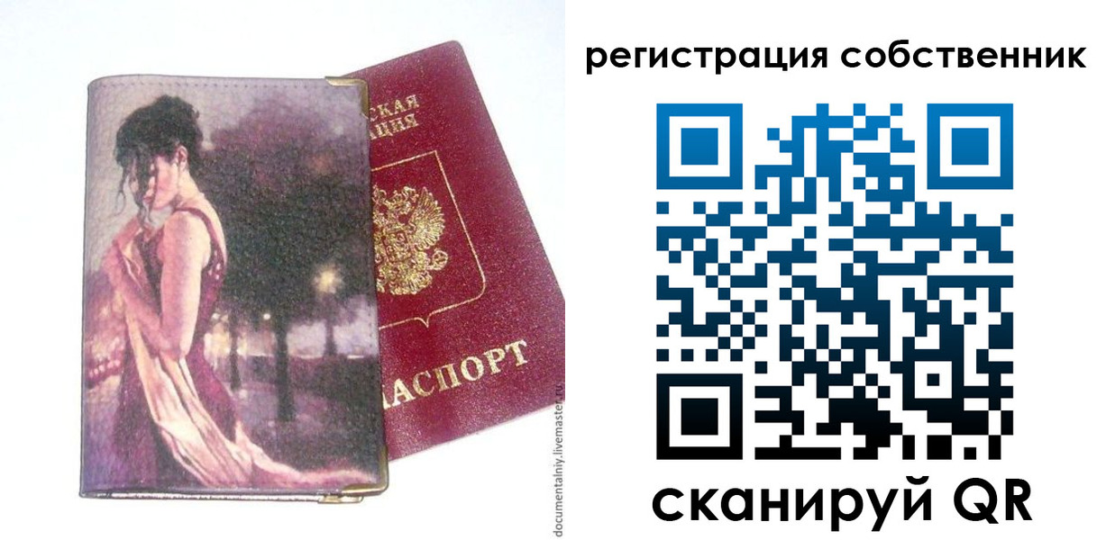 купить прописку в Чебоксарах