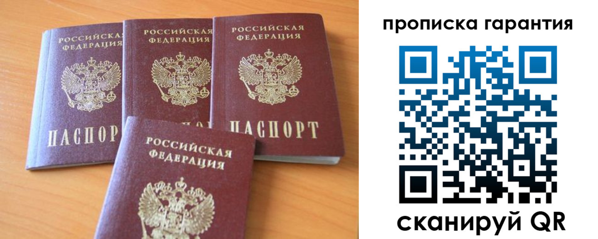 где прописаться в Чебоксарах