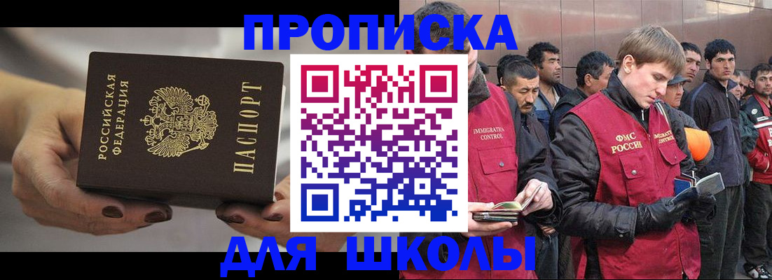 прописка от собственника в Чебоксарах