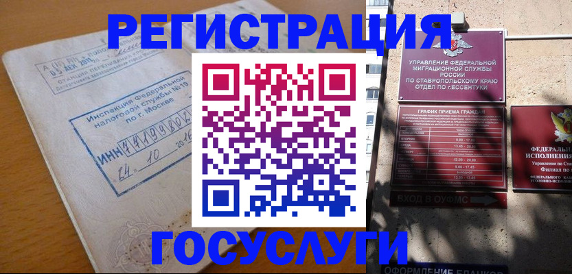 регистрация в Чебоксарах