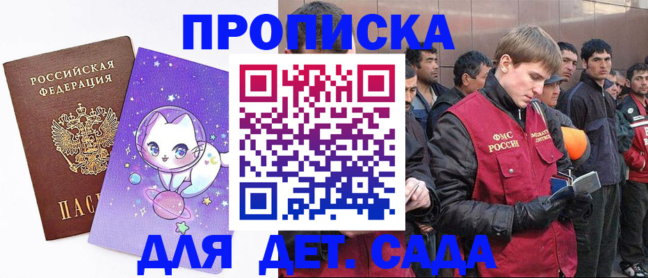 временная регистрация купить в Чебоксарах