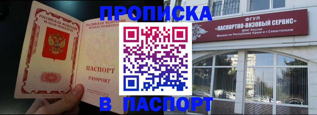 прописка для школы в Чебоксарах